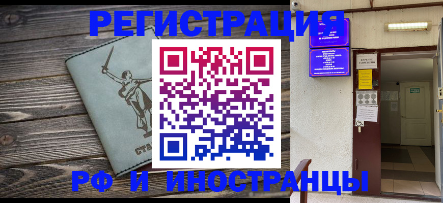 прописка для кредита в Кулебаки