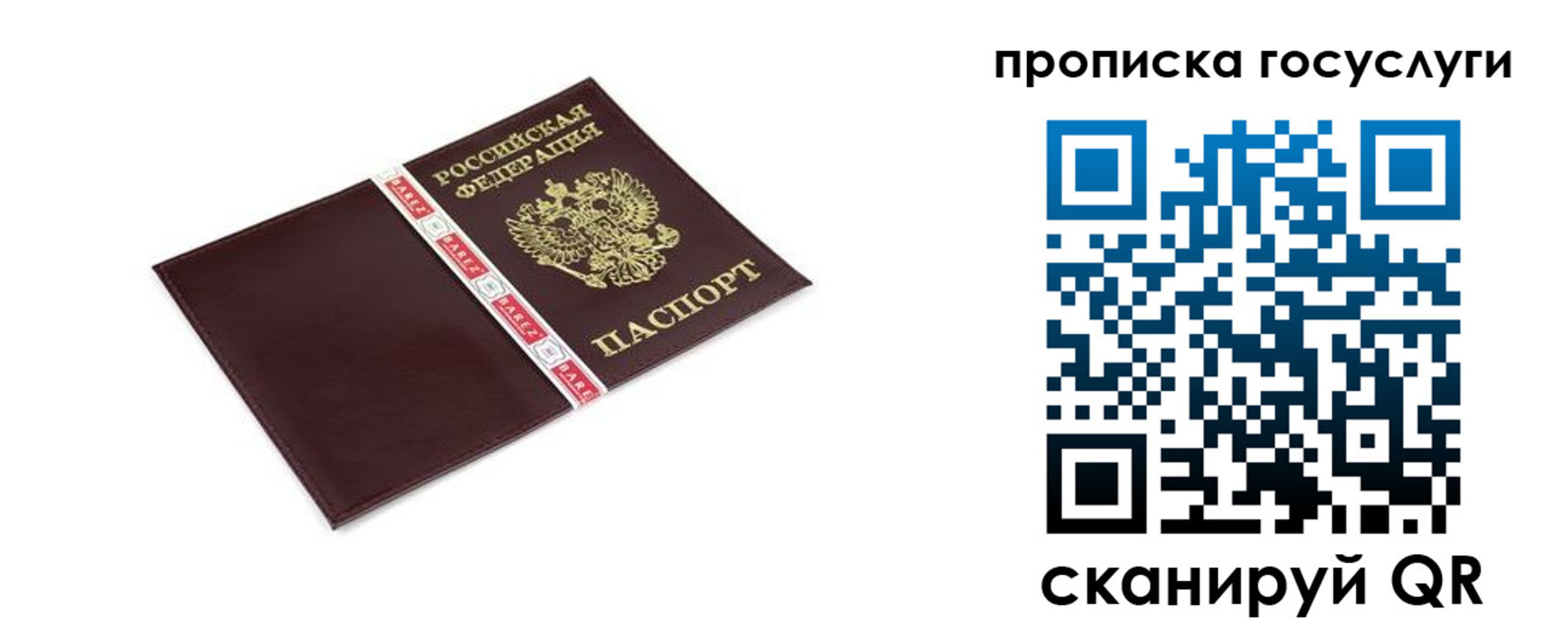 временная регистрация госуслуги в Кулебаки