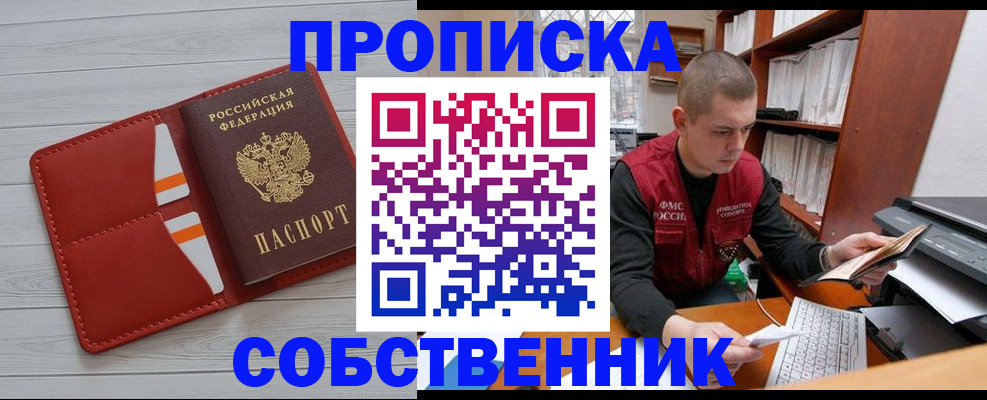 временная регистрация в квартире в Кулебаки