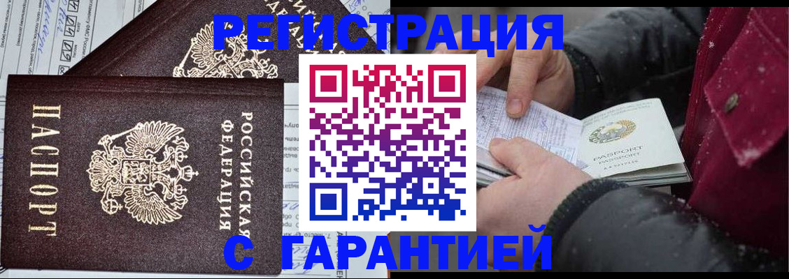 временная регистрация 2025 в Кулебаки
