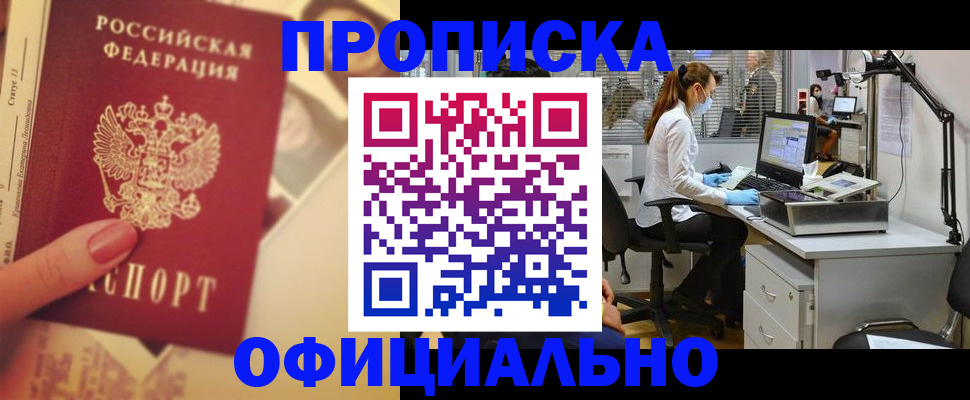 временная регистрация гарантия в Кулебаки