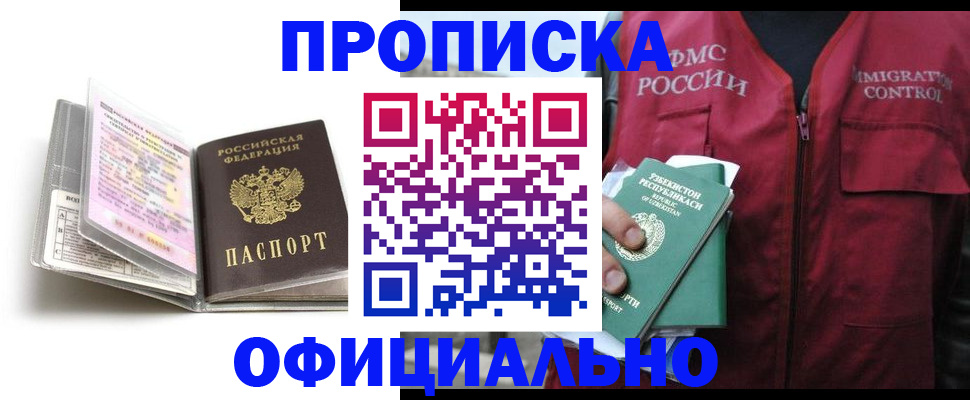 прописка 2025 в Кулебаки