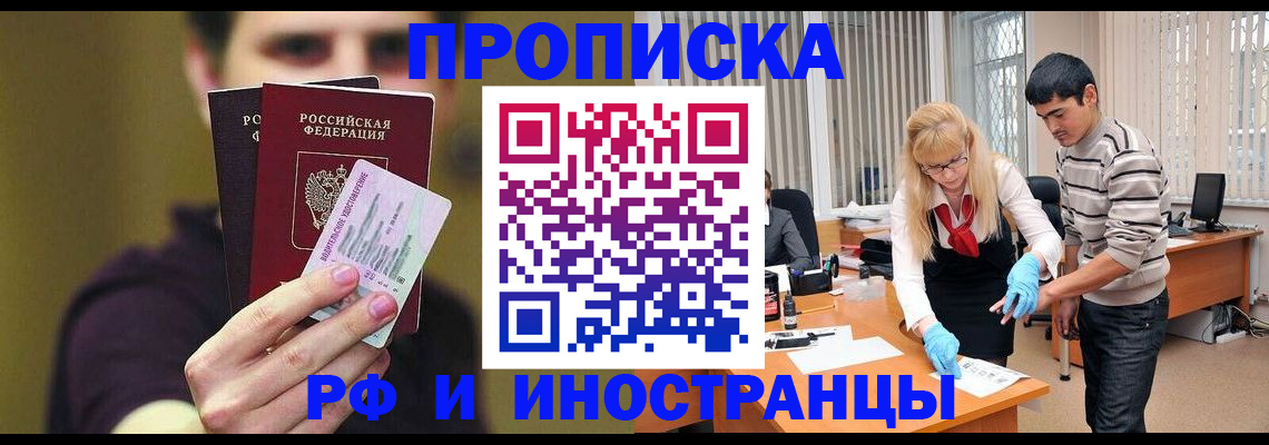 прописка гарантия в Кулебаки