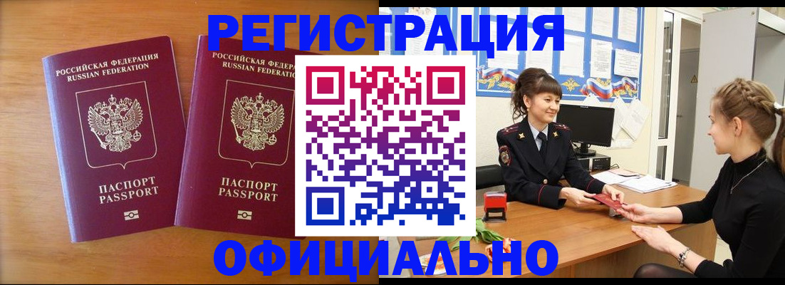 прописка в квартире в Кулебаки