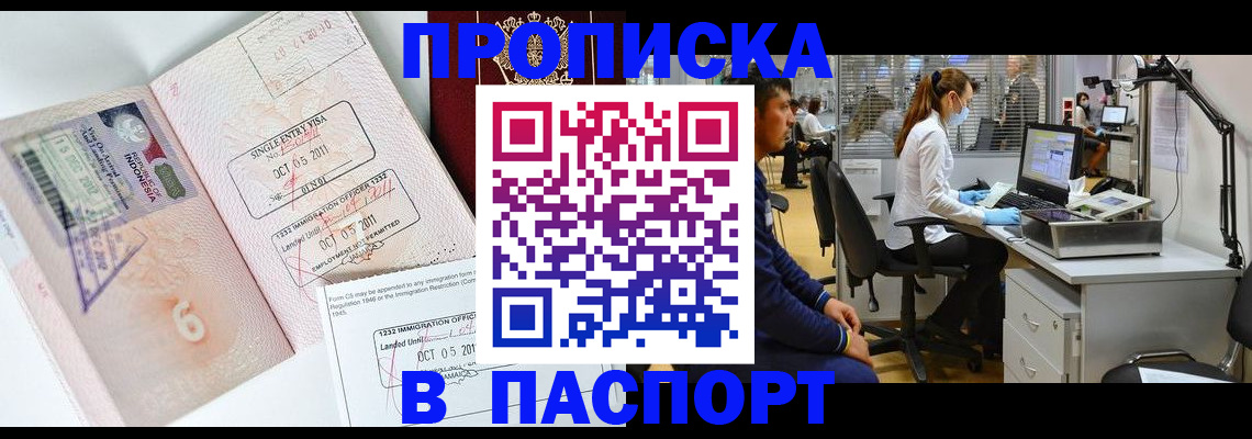 временная регистрация для школы в Кулебаки