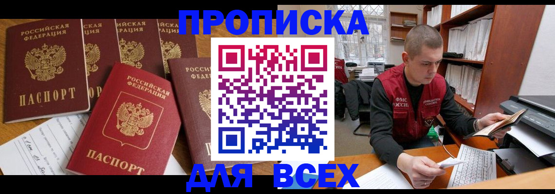 временная регистрация для всех в Кулебаки