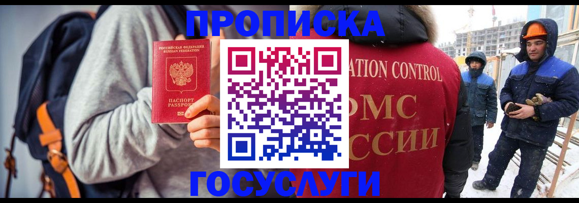 миграционный учет в Кулебаки